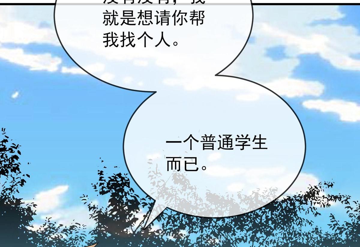 《我有一座冒险屋（钢笔头）》漫画最新章节第35话免费下拉式在线观看章节第【80】张图片