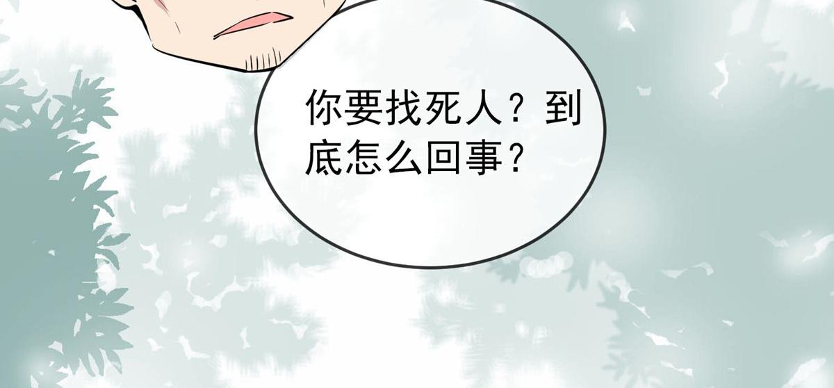 《我有一座冒险屋（钢笔头）》漫画最新章节第35话免费下拉式在线观看章节第【83】张图片