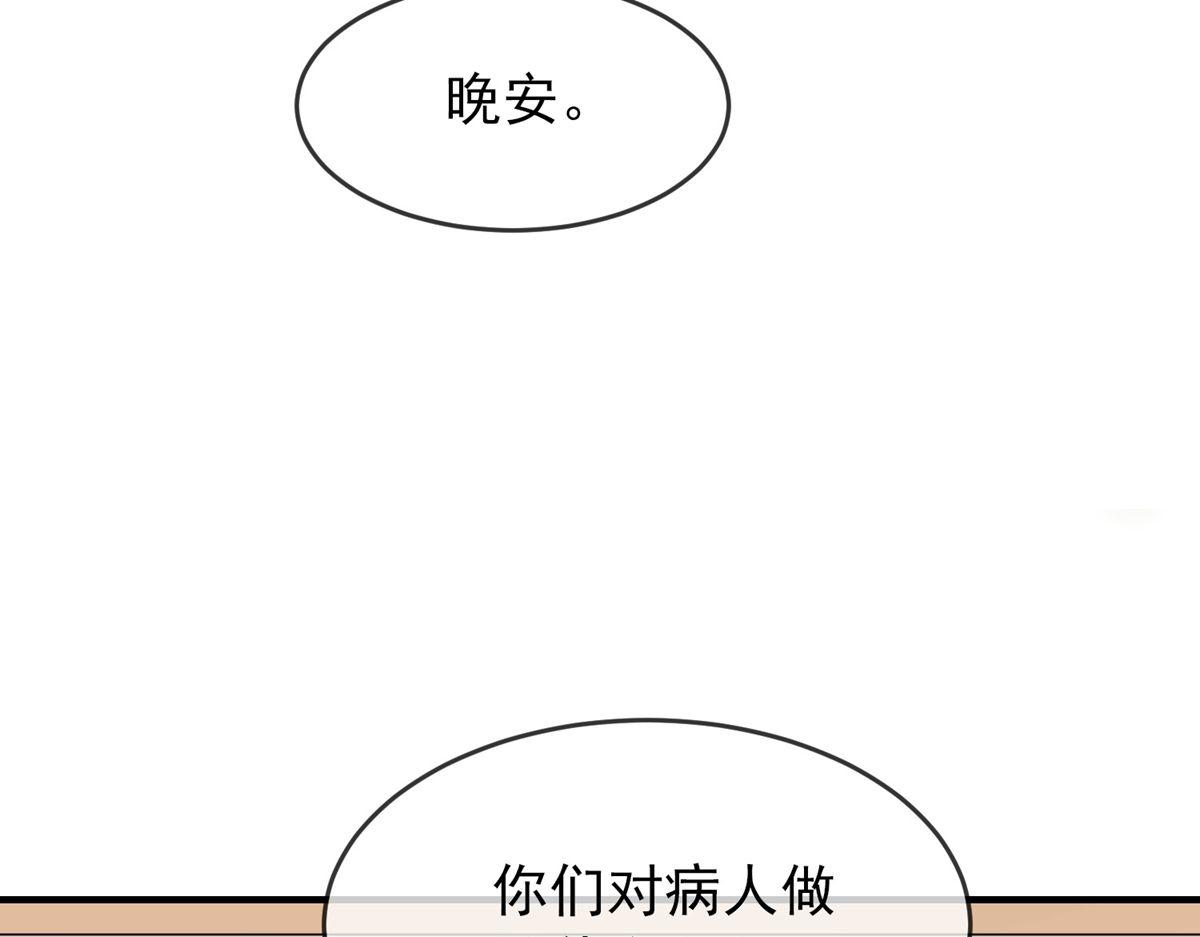 《我有一座冒险屋（钢笔头）》漫画最新章节第36话免费下拉式在线观看章节第【72】张图片