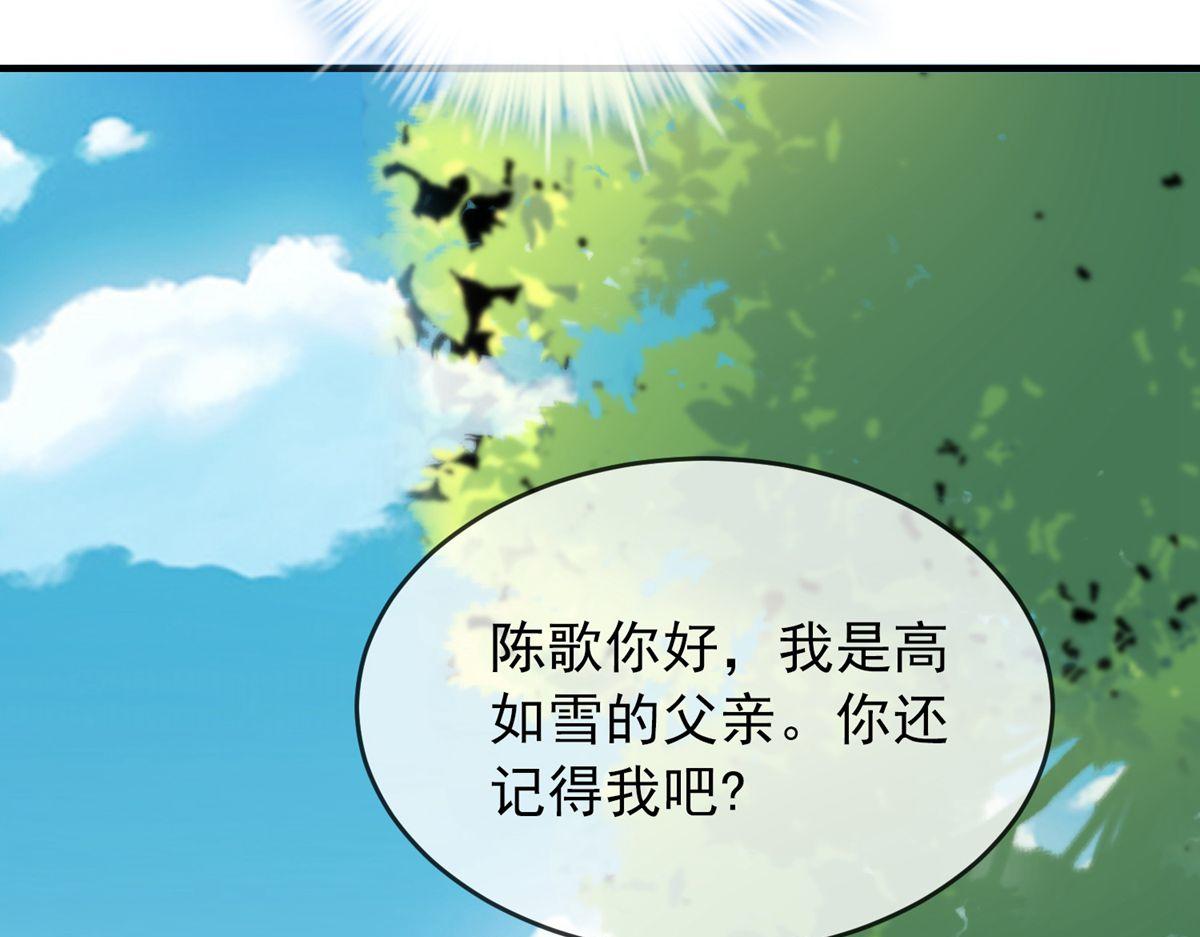 《我有一座冒险屋（钢笔头）》漫画最新章节第37话免费下拉式在线观看章节第【79】张图片