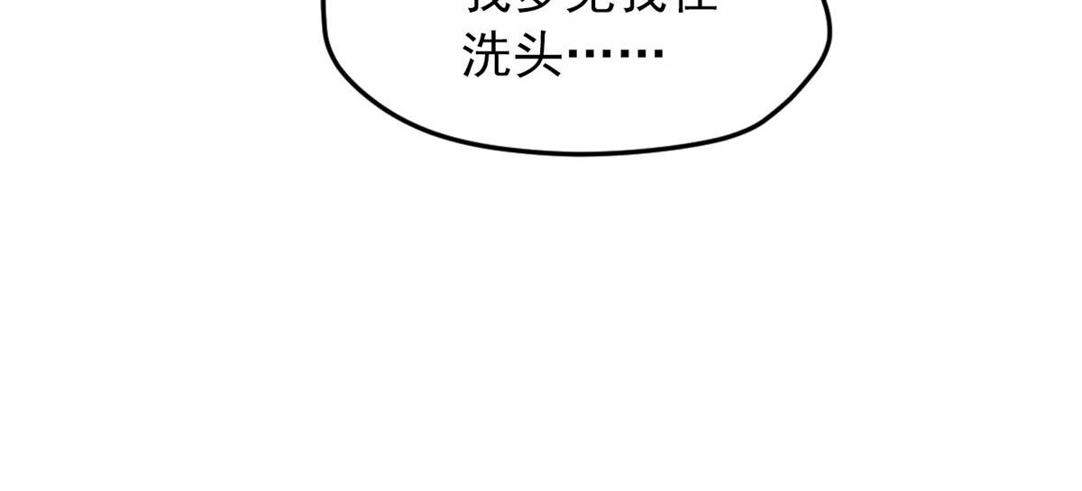 《我有一座冒险屋（钢笔头）》漫画最新章节第37话免费下拉式在线观看章节第【99】张图片