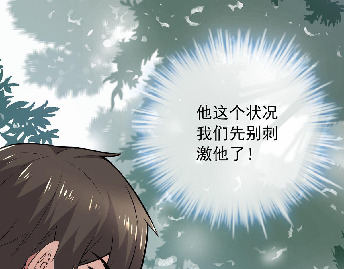 《我有一座冒险屋（钢笔头）》漫画最新章节第38话免费下拉式在线观看章节第【17】张图片