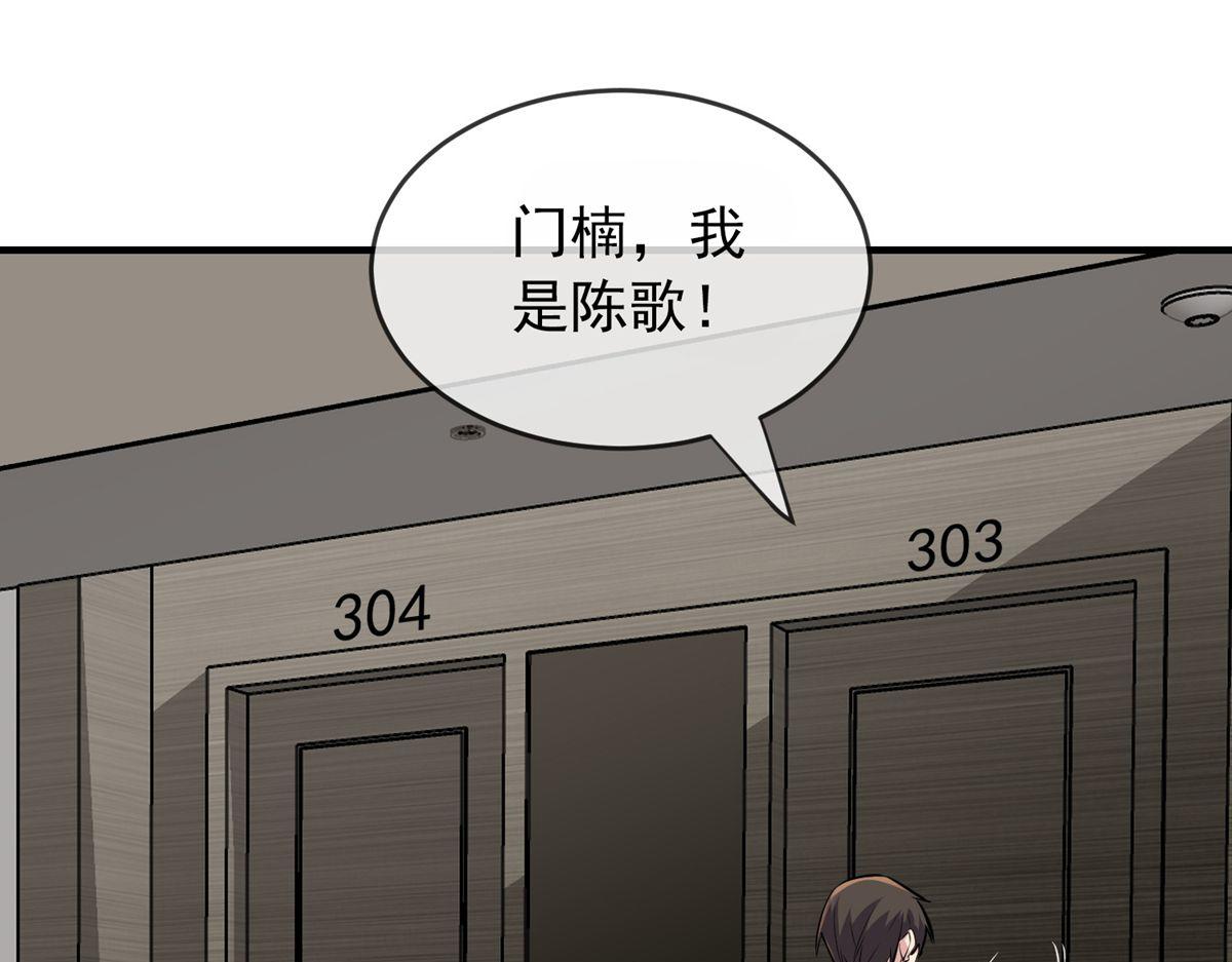 《我有一座冒险屋（钢笔头）》漫画最新章节第38话免费下拉式在线观看章节第【73】张图片