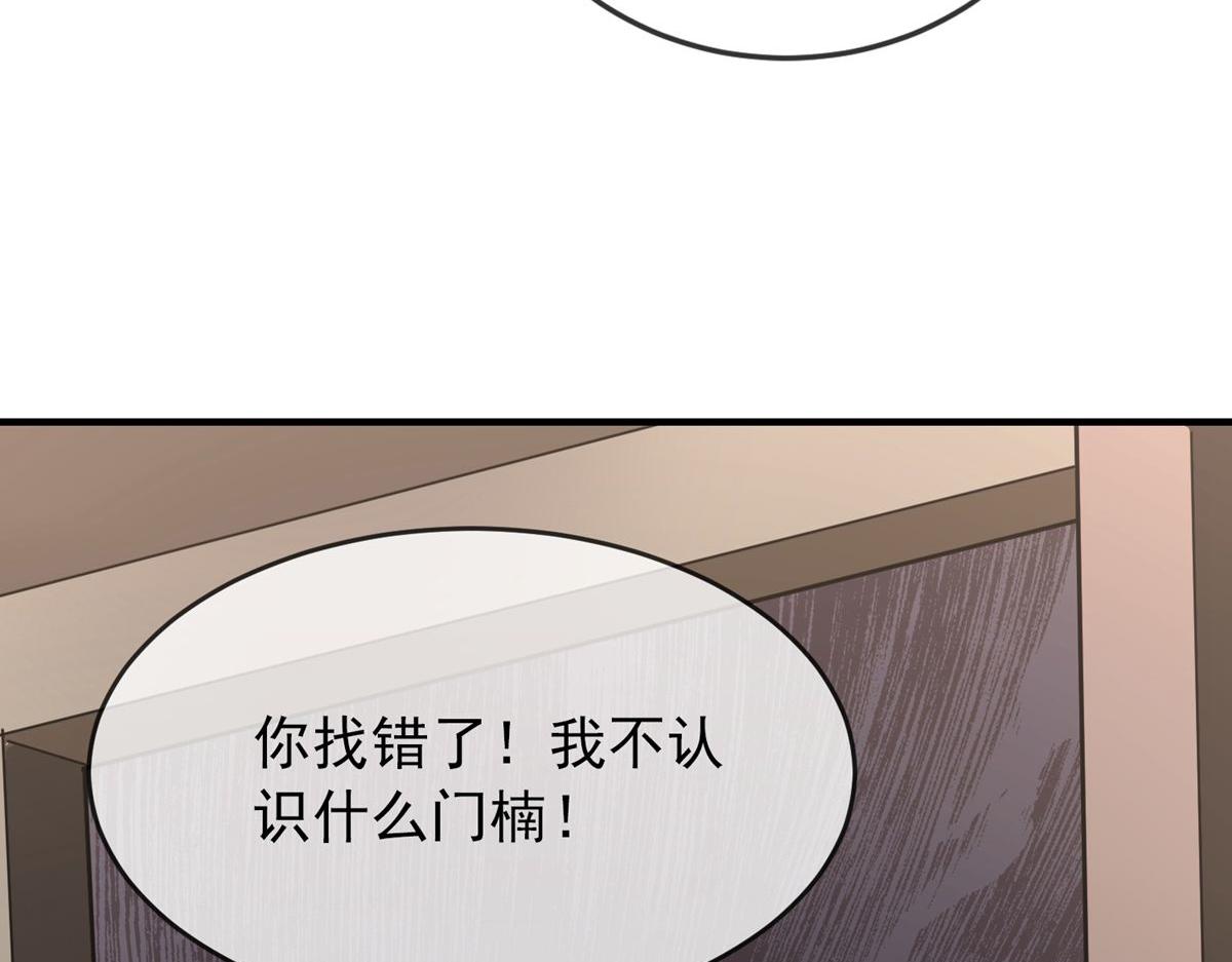 《我有一座冒险屋（钢笔头）》漫画最新章节第38话免费下拉式在线观看章节第【86】张图片