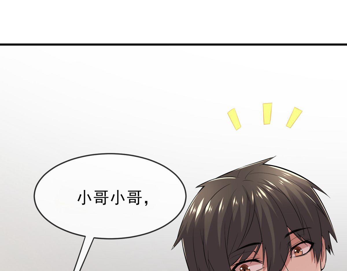 《我有一座冒险屋（钢笔头）》漫画最新章节第39话免费下拉式在线观看章节第【36】张图片