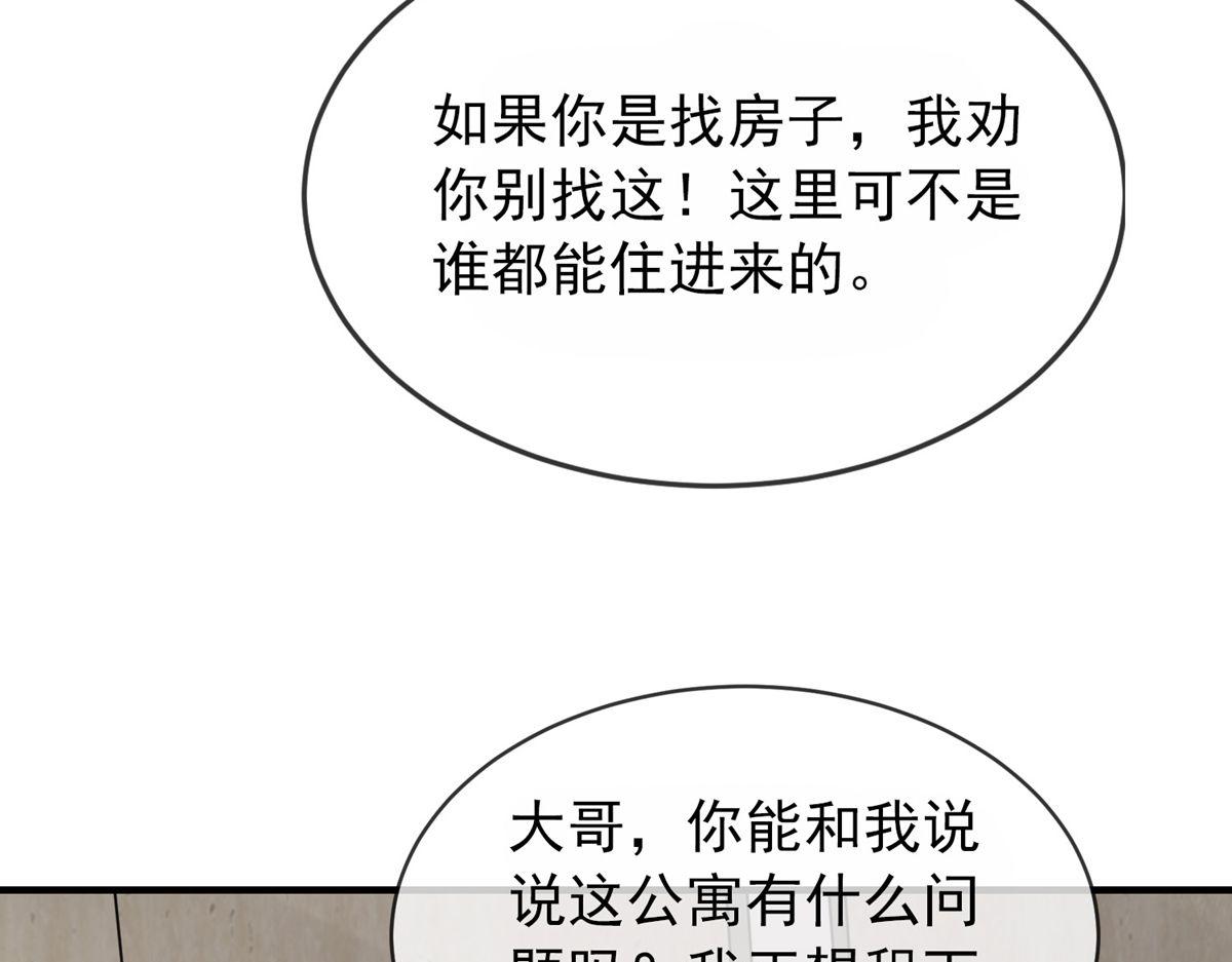 《我有一座冒险屋（钢笔头）》漫画最新章节第39话免费下拉式在线观看章节第【43】张图片