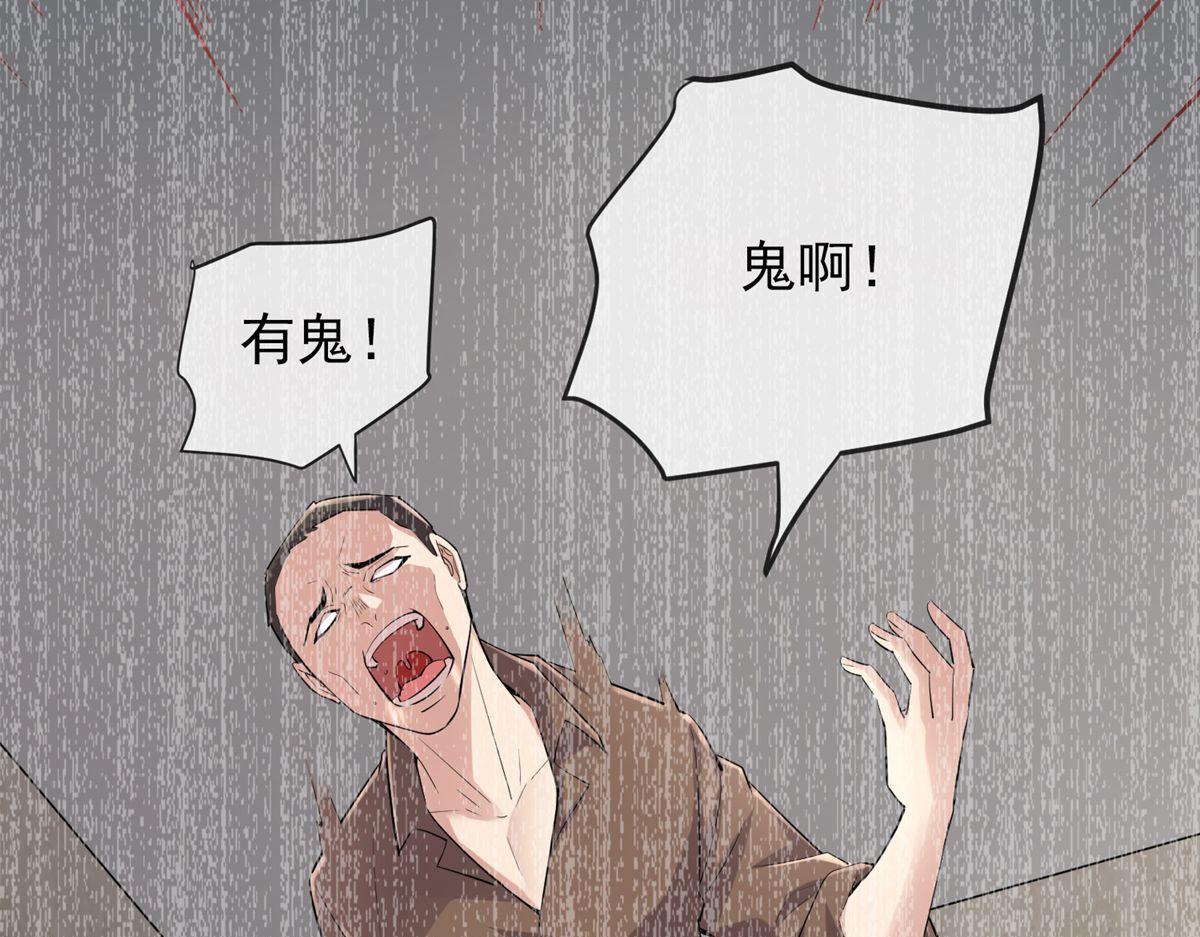 《我有一座冒险屋（钢笔头）》漫画最新章节第39话免费下拉式在线观看章节第【52】张图片