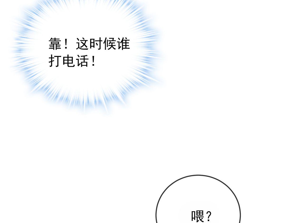 《我有一座冒险屋（钢笔头）》漫画最新章节第39话免费下拉式在线观看章节第【87】张图片