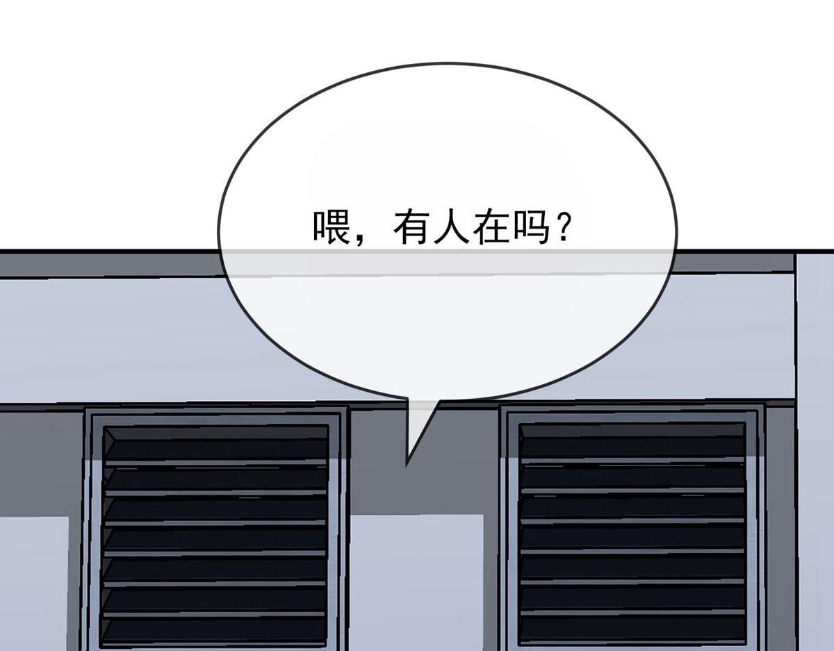 《我有一座冒险屋（钢笔头）》漫画最新章节第42话免费下拉式在线观看章节第【81】张图片