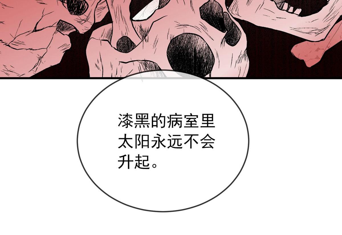 《我有一座冒险屋（钢笔头）》漫画最新章节第43话免费下拉式在线观看章节第【87】张图片