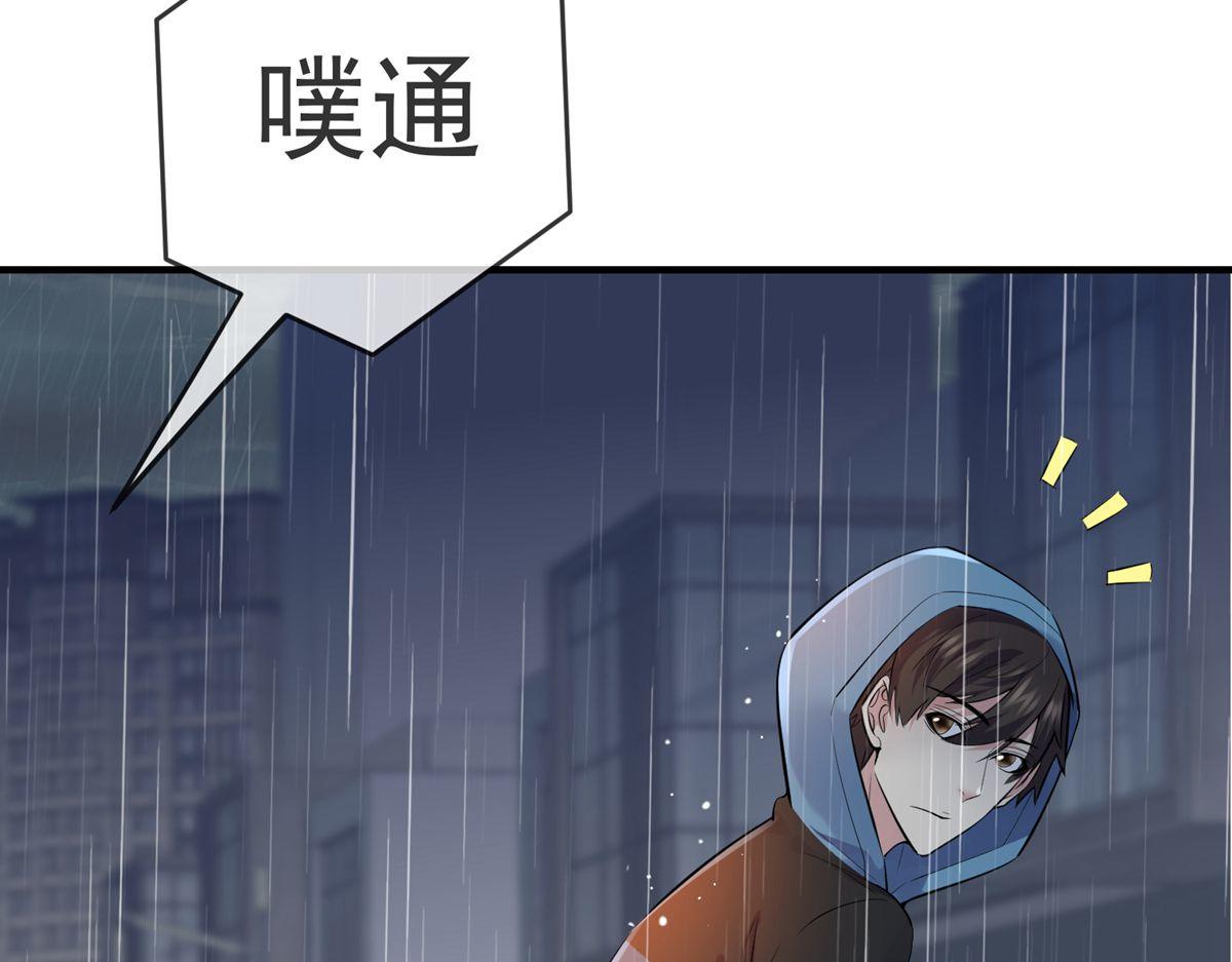 《我有一座冒险屋（钢笔头）》漫画最新章节第44话免费下拉式在线观看章节第【73】张图片