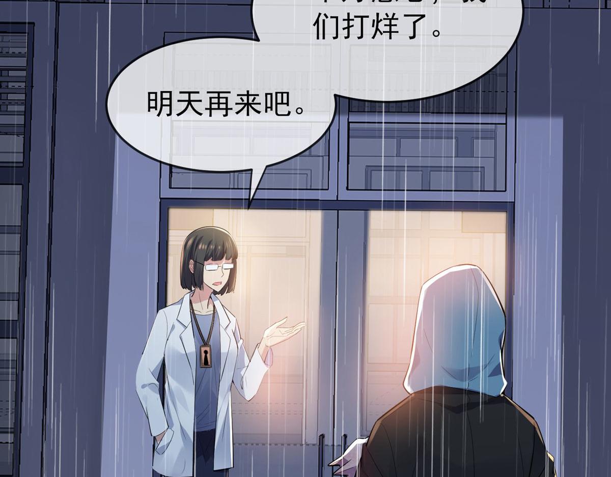 《我有一座冒险屋（钢笔头）》漫画最新章节第44话免费下拉式在线观看章节第【81】张图片