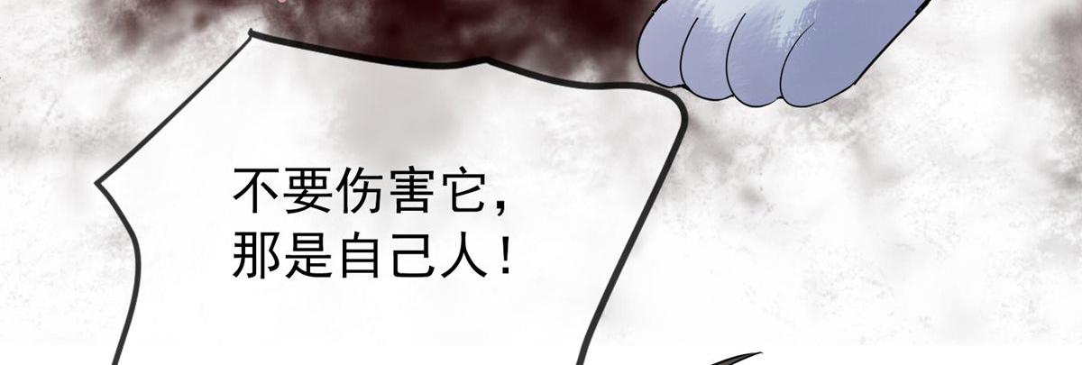 《我有一座冒险屋（钢笔头）》漫画最新章节第45话免费下拉式在线观看章节第【37】张图片