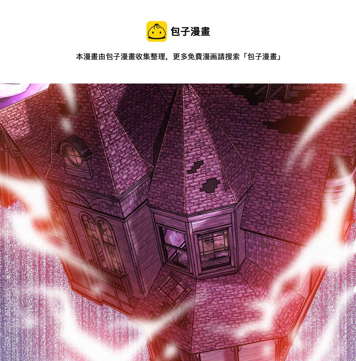 《我有一座冒险屋（钢笔头）》漫画最新章节第46话免费下拉式在线观看章节第【71】张图片