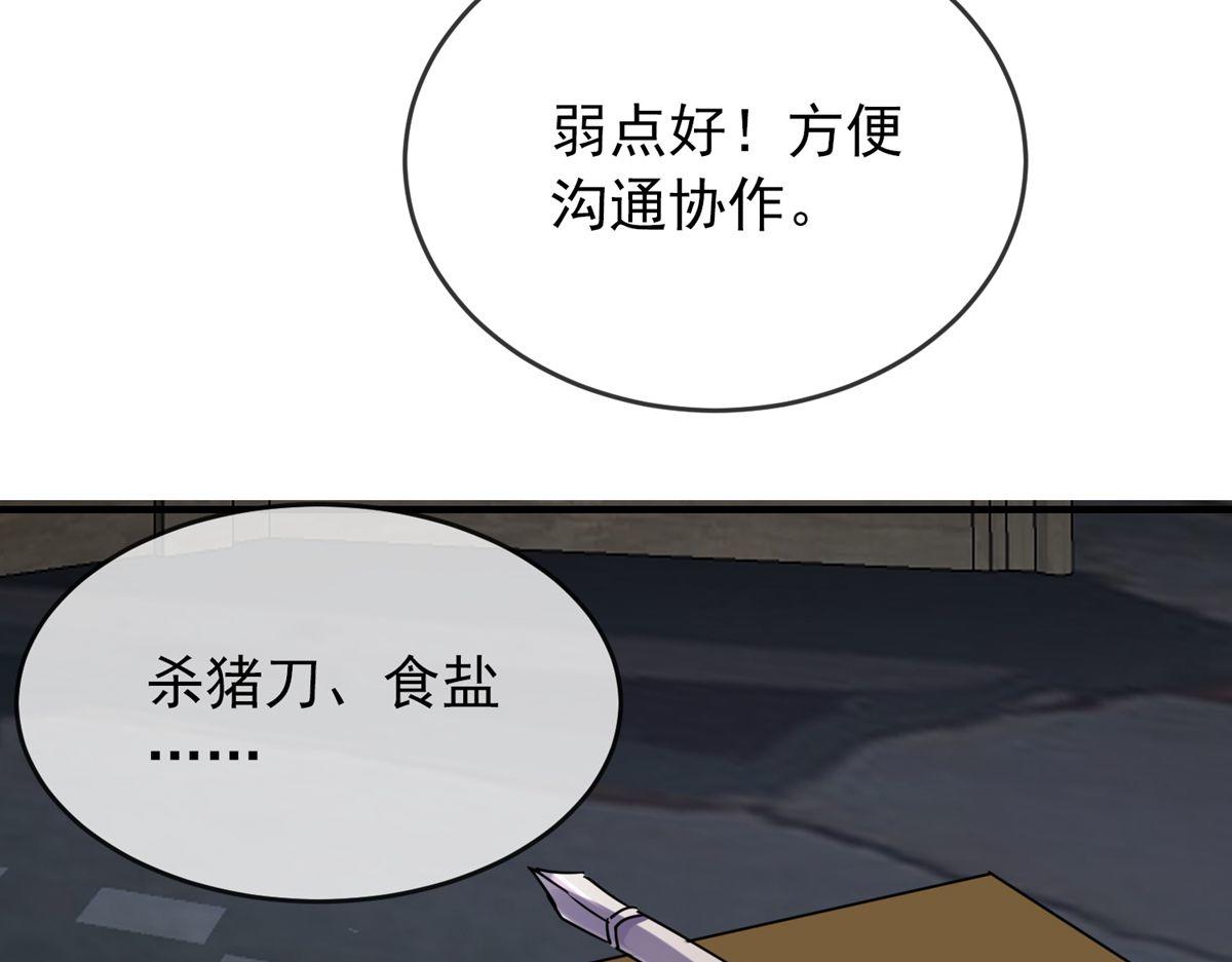 《我有一座冒险屋（钢笔头）》漫画最新章节第47话免费下拉式在线观看章节第【27】张图片