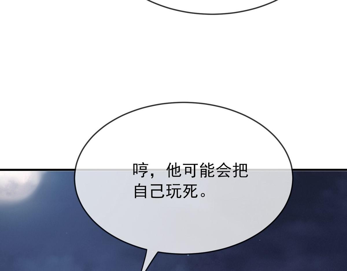 《我有一座冒险屋（钢笔头）》漫画最新章节第47话免费下拉式在线观看章节第【68】张图片