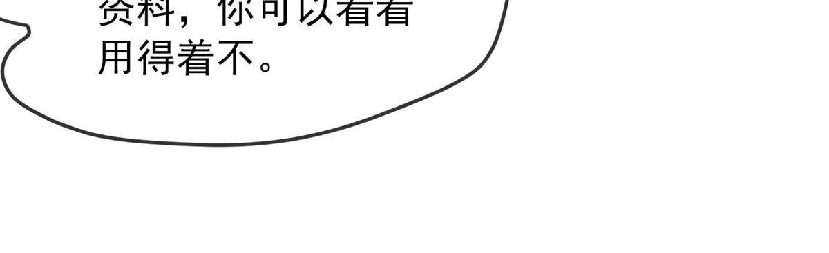 《我有一座冒险屋（钢笔头）》漫画最新章节第47话免费下拉式在线观看章节第【82】张图片