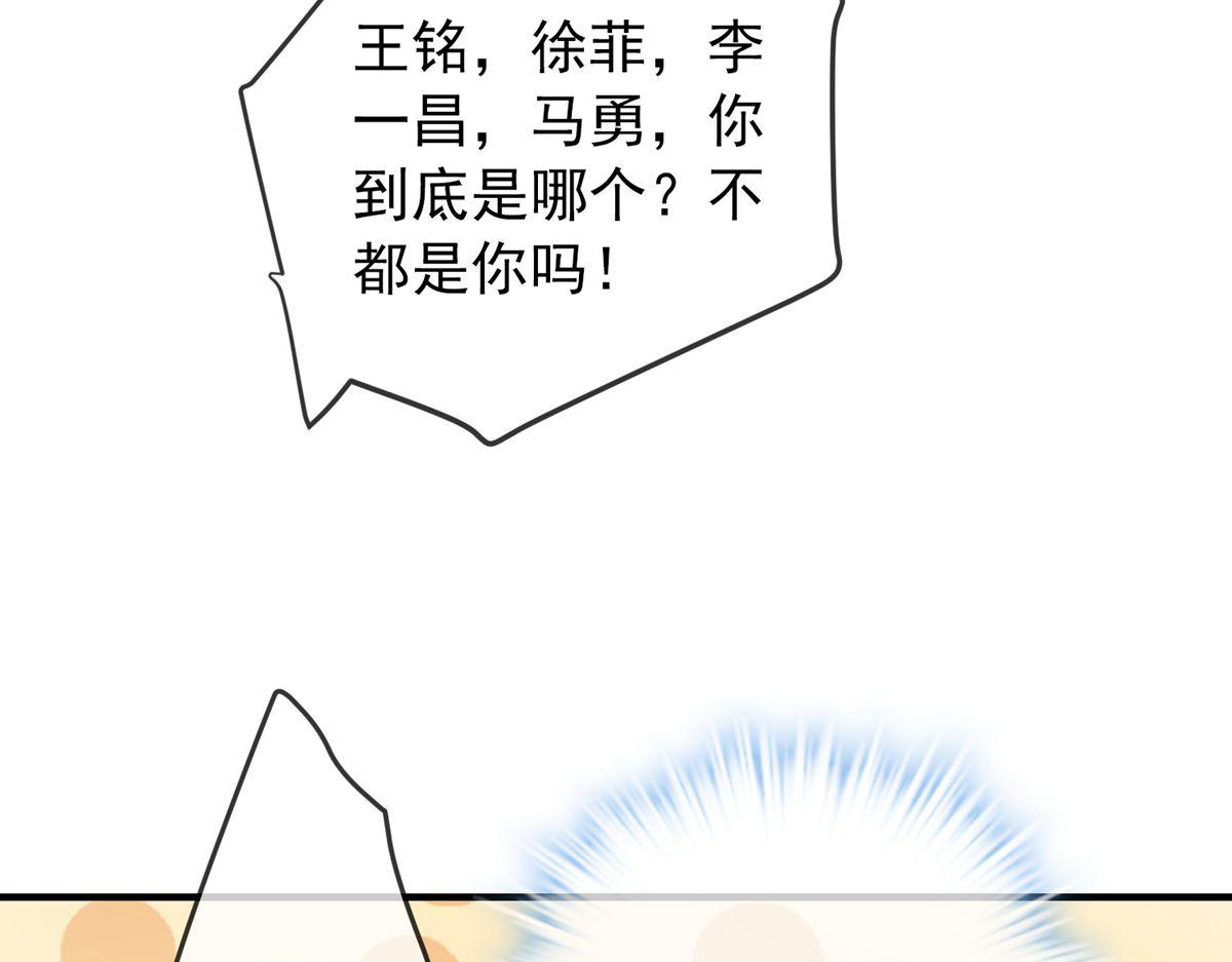 《我有一座冒险屋（钢笔头）》漫画最新章节第49话免费下拉式在线观看章节第【83】张图片