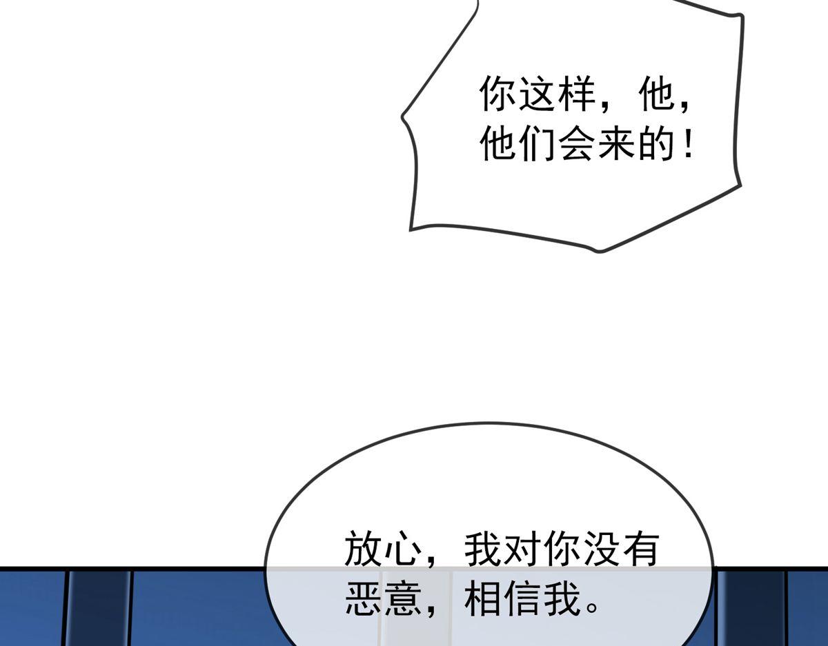 《我有一座冒险屋（钢笔头）》漫画最新章节第49话免费下拉式在线观看章节第【93】张图片