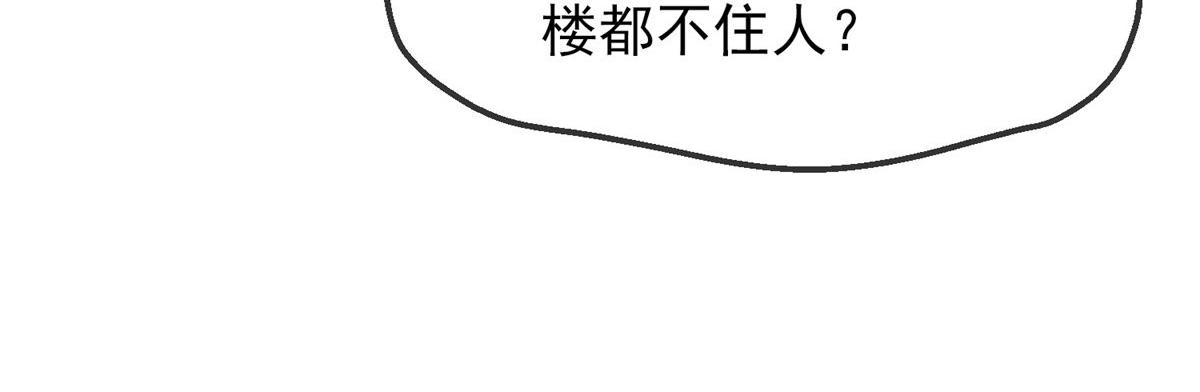 《我有一座冒险屋（钢笔头）》漫画最新章节第6话免费下拉式在线观看章节第【100】张图片