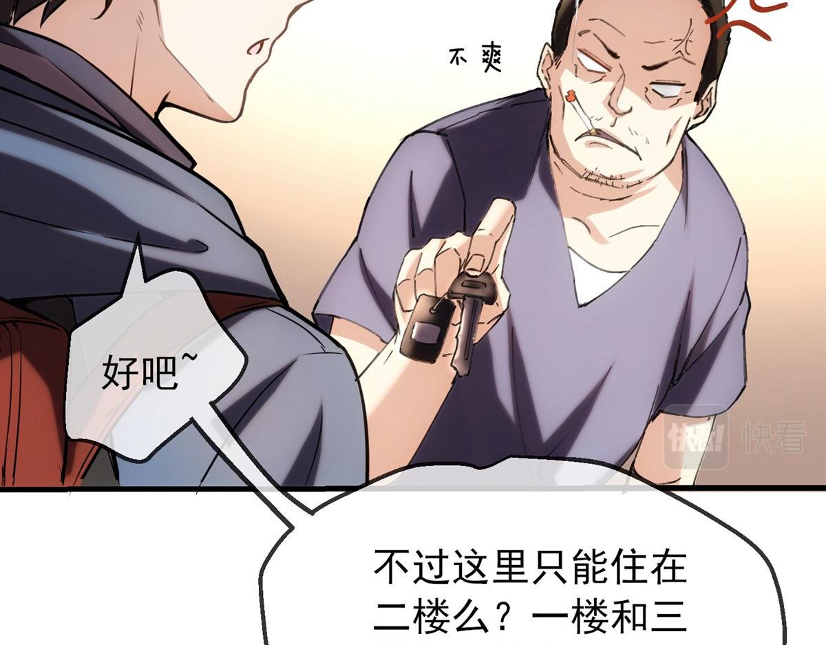 《我有一座冒险屋（钢笔头）》漫画最新章节第6话免费下拉式在线观看章节第【99】张图片