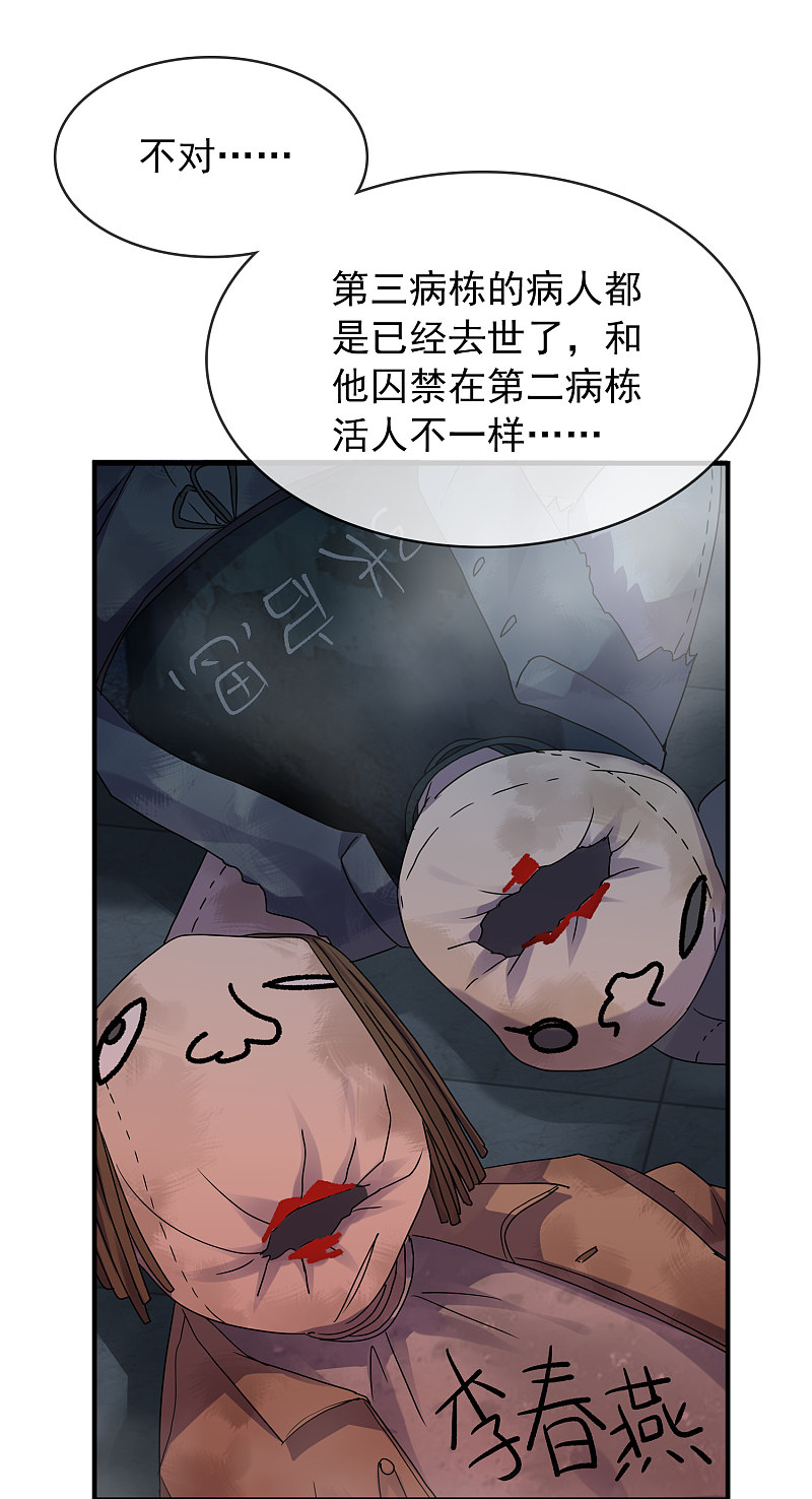 《我有一座冒险屋（钢笔头）》漫画最新章节第51话免费下拉式在线观看章节第【14】张图片