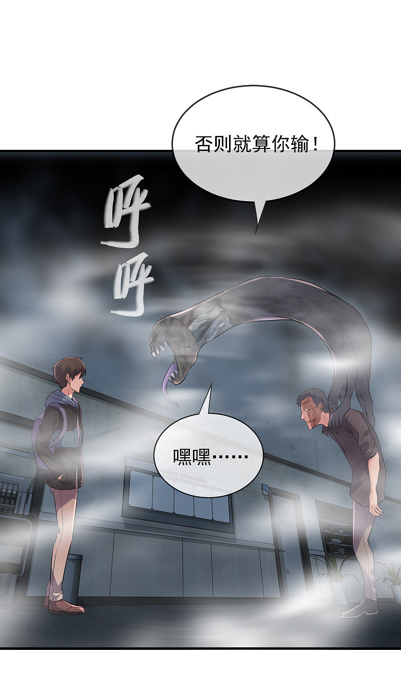 《我有一座冒险屋（钢笔头）》漫画最新章节第54话免费下拉式在线观看章节第【16】张图片