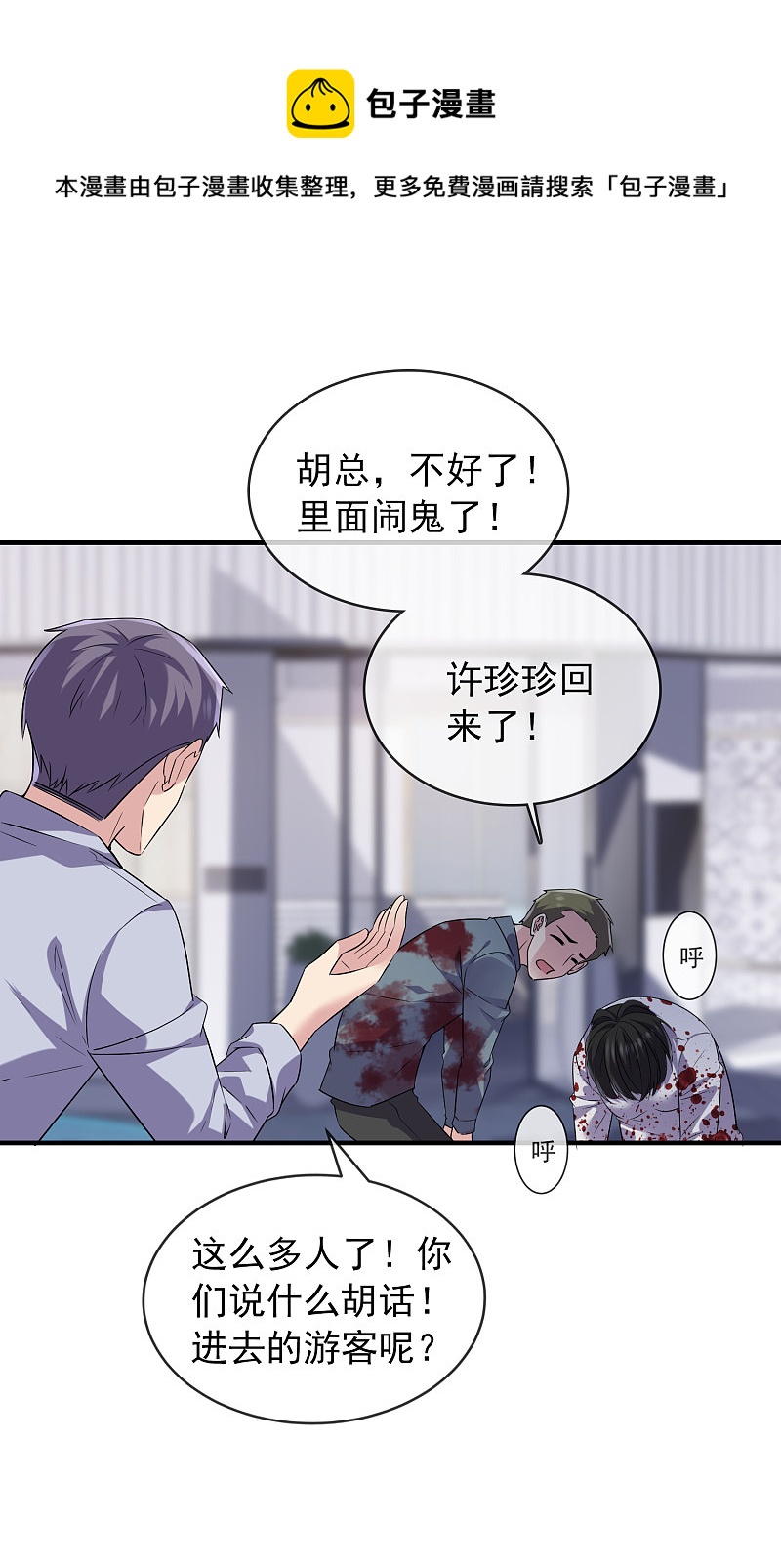 《我有一座冒险屋（钢笔头）》漫画最新章节第65话免费下拉式在线观看章节第【17】张图片