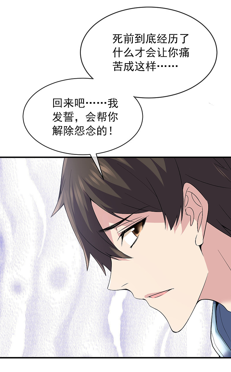 《我有一座冒险屋（钢笔头）》漫画最新章节第65话免费下拉式在线观看章节第【25】张图片