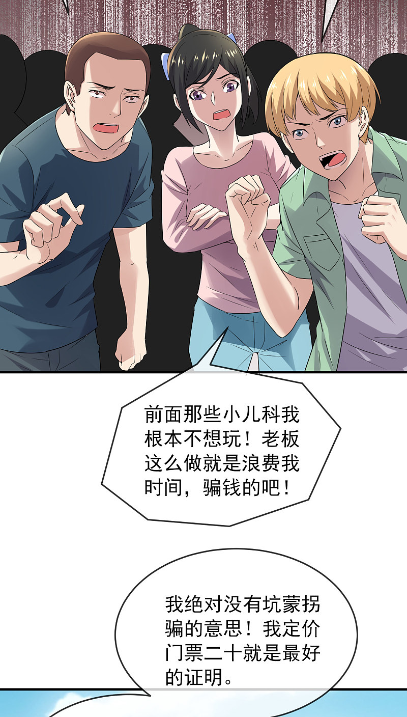 《我有一座冒险屋（钢笔头）》漫画最新章节第66话免费下拉式在线观看章节第【13】张图片