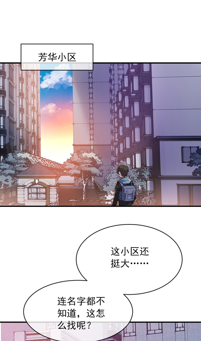 《我有一座冒险屋（钢笔头）》漫画最新章节第70话免费下拉式在线观看章节第【11】张图片