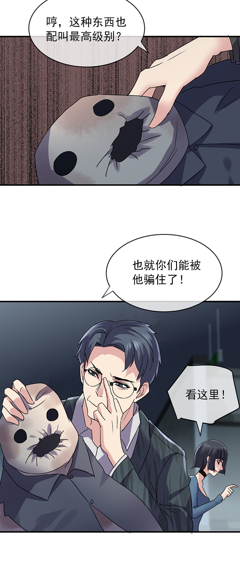 《我有一座冒险屋（钢笔头）》漫画最新章节第76话免费下拉式在线观看章节第【13】张图片