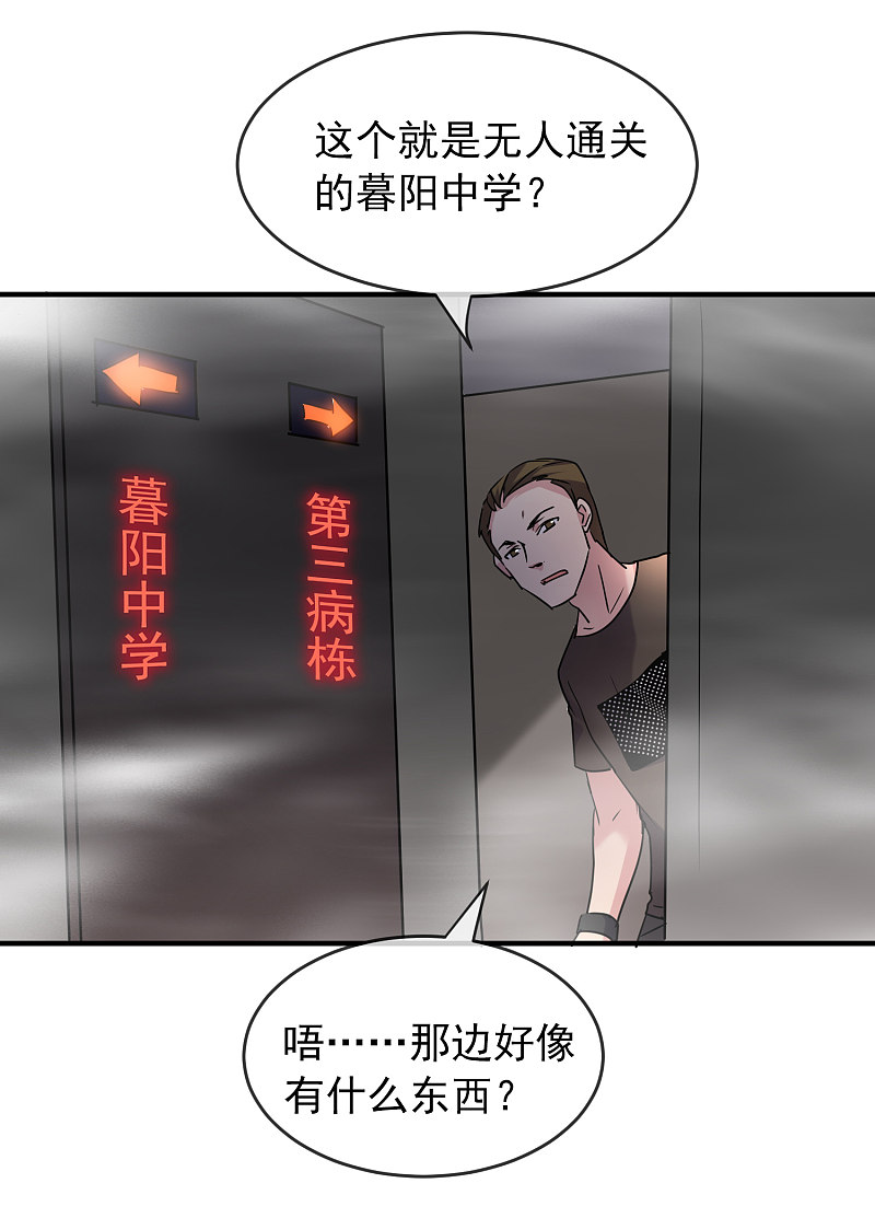 《我有一座冒险屋（钢笔头）》漫画最新章节第76话免费下拉式在线观看章节第【2】张图片