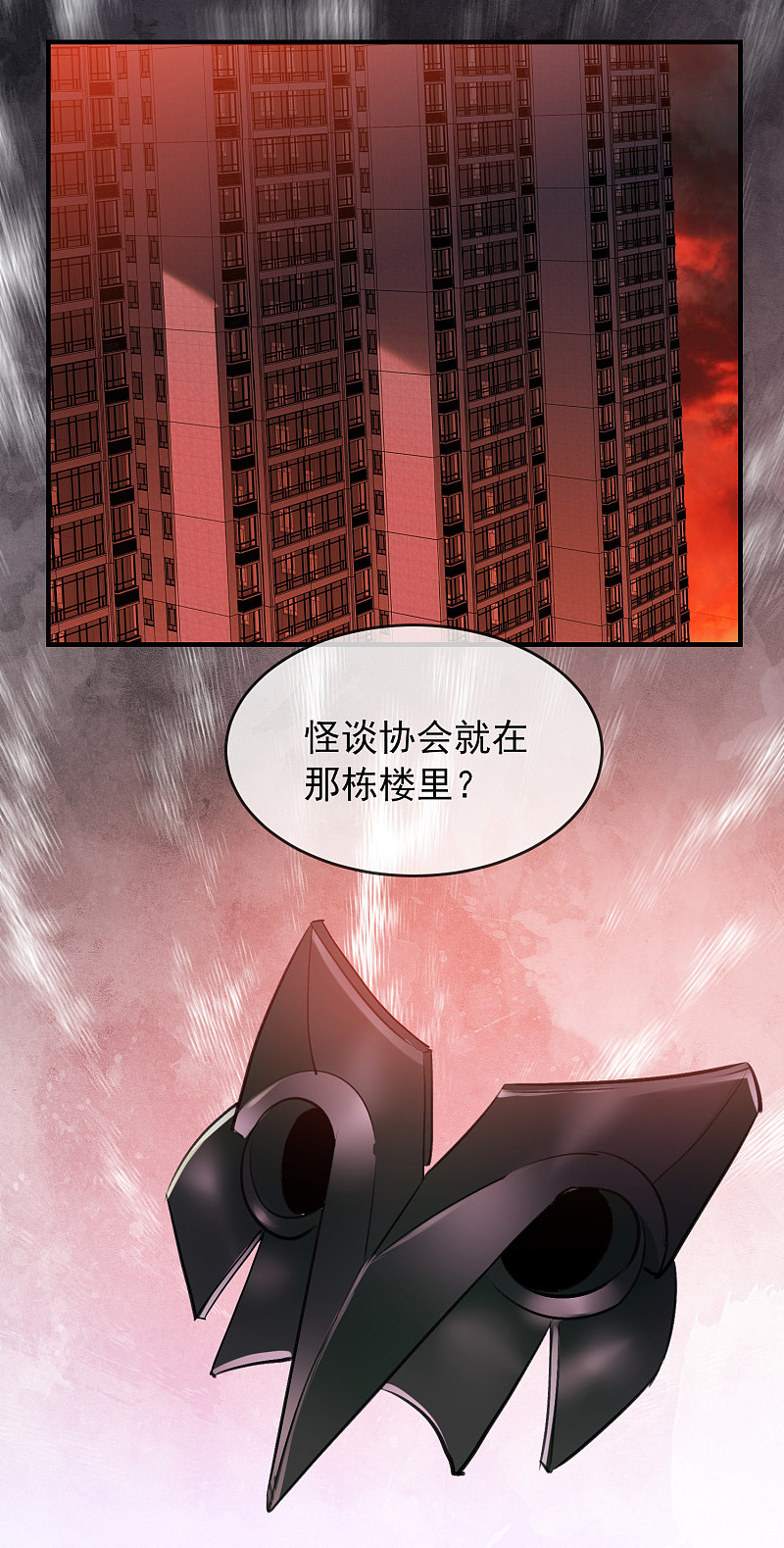 《我有一座冒险屋（钢笔头）》漫画最新章节第79话免费下拉式在线观看章节第【24】张图片