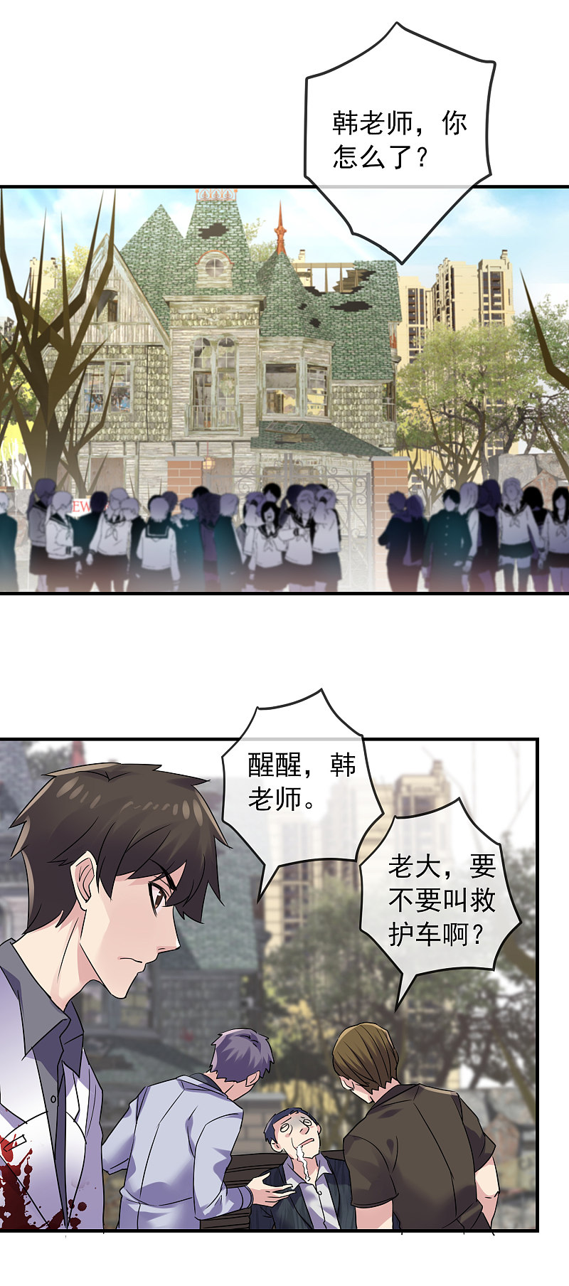 《我有一座冒险屋（钢笔头）》漫画最新章节第80话免费下拉式在线观看章节第【25】张图片