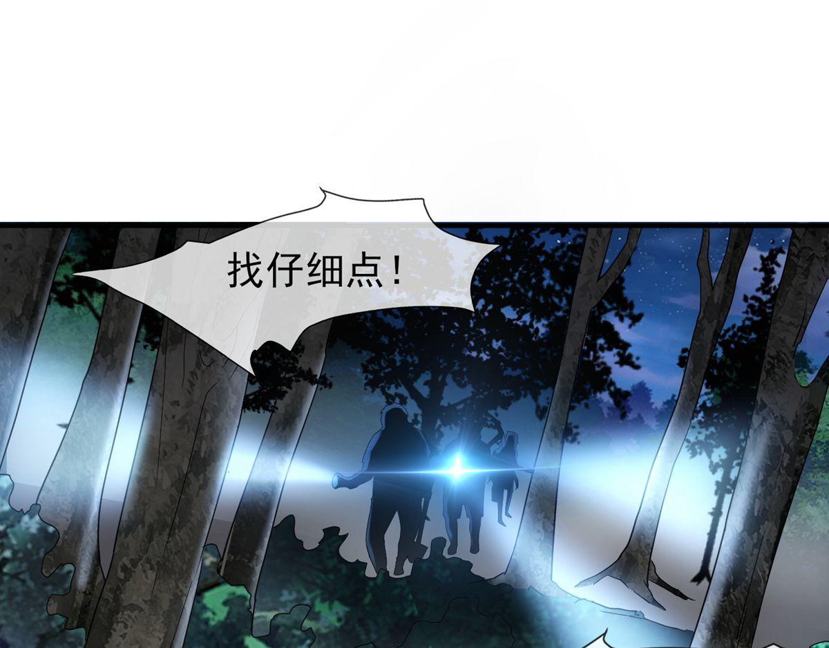 《我有一座冒险屋（钢笔头）》漫画最新章节第9话免费下拉式在线观看章节第【76】张图片