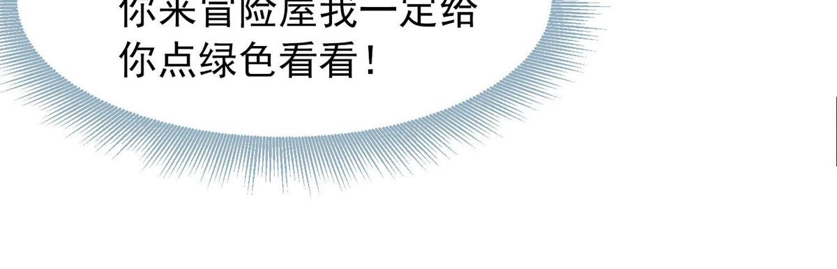 《我有一座冒险屋（钢笔头）》漫画最新章节第9话免费下拉式在线观看章节第【9】张图片