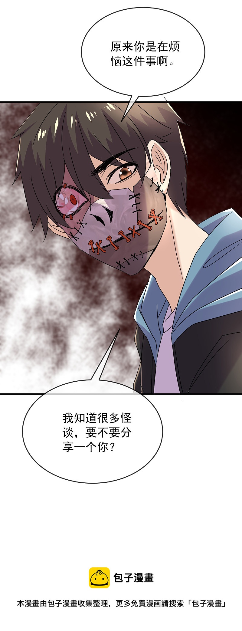 《我有一座冒险屋（钢笔头）》漫画最新章节第85话免费下拉式在线观看章节第【28】张图片