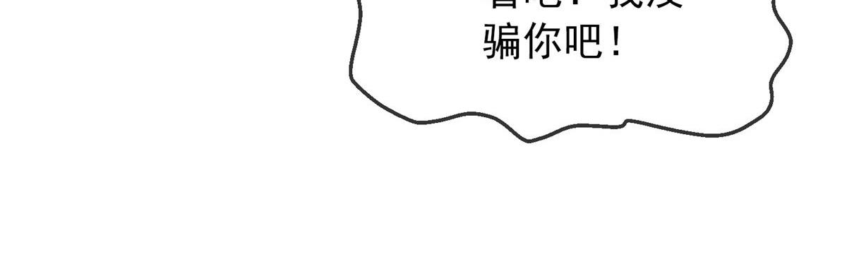 《我有一座冒险屋（钢笔头）》漫画最新章节第10话免费下拉式在线观看章节第【11】张图片