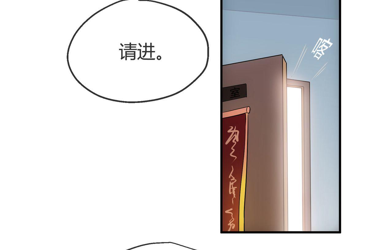 《我有一座冒险屋（钢笔头）》漫画最新章节第10话免费下拉式在线观看章节第【83】张图片