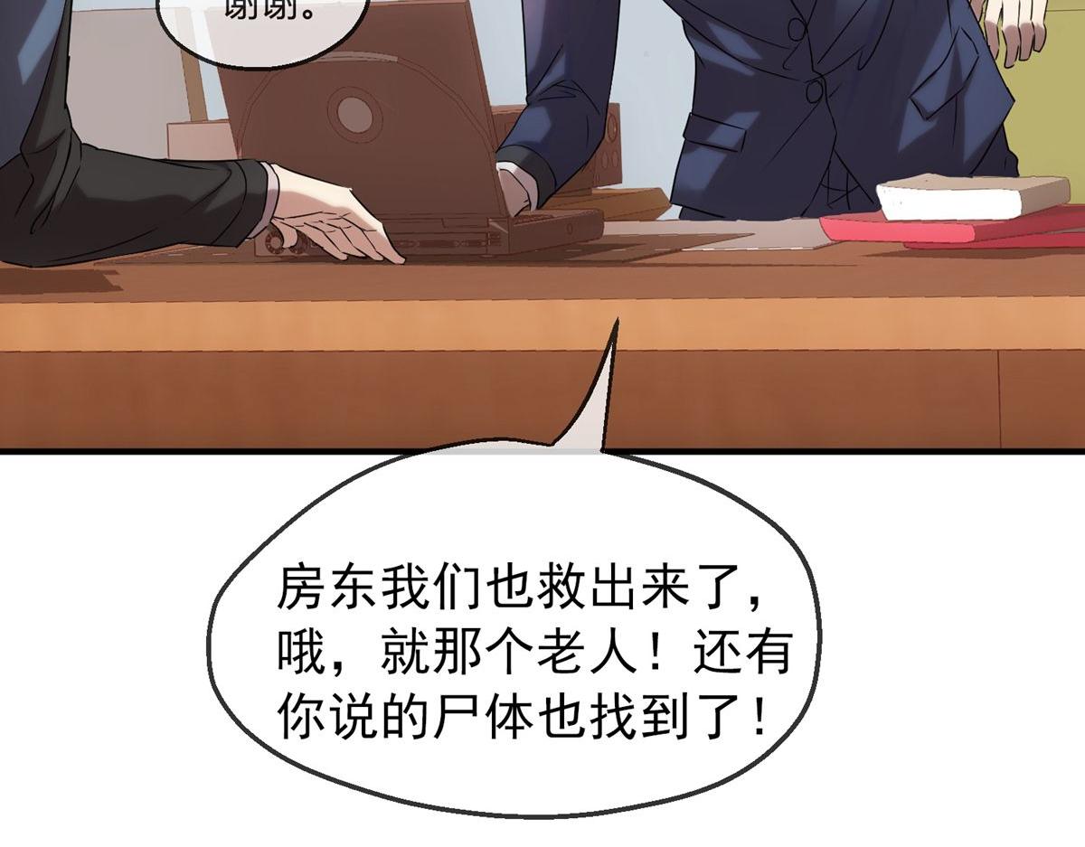 《我有一座冒险屋（钢笔头）》漫画最新章节第10话免费下拉式在线观看章节第【89】张图片