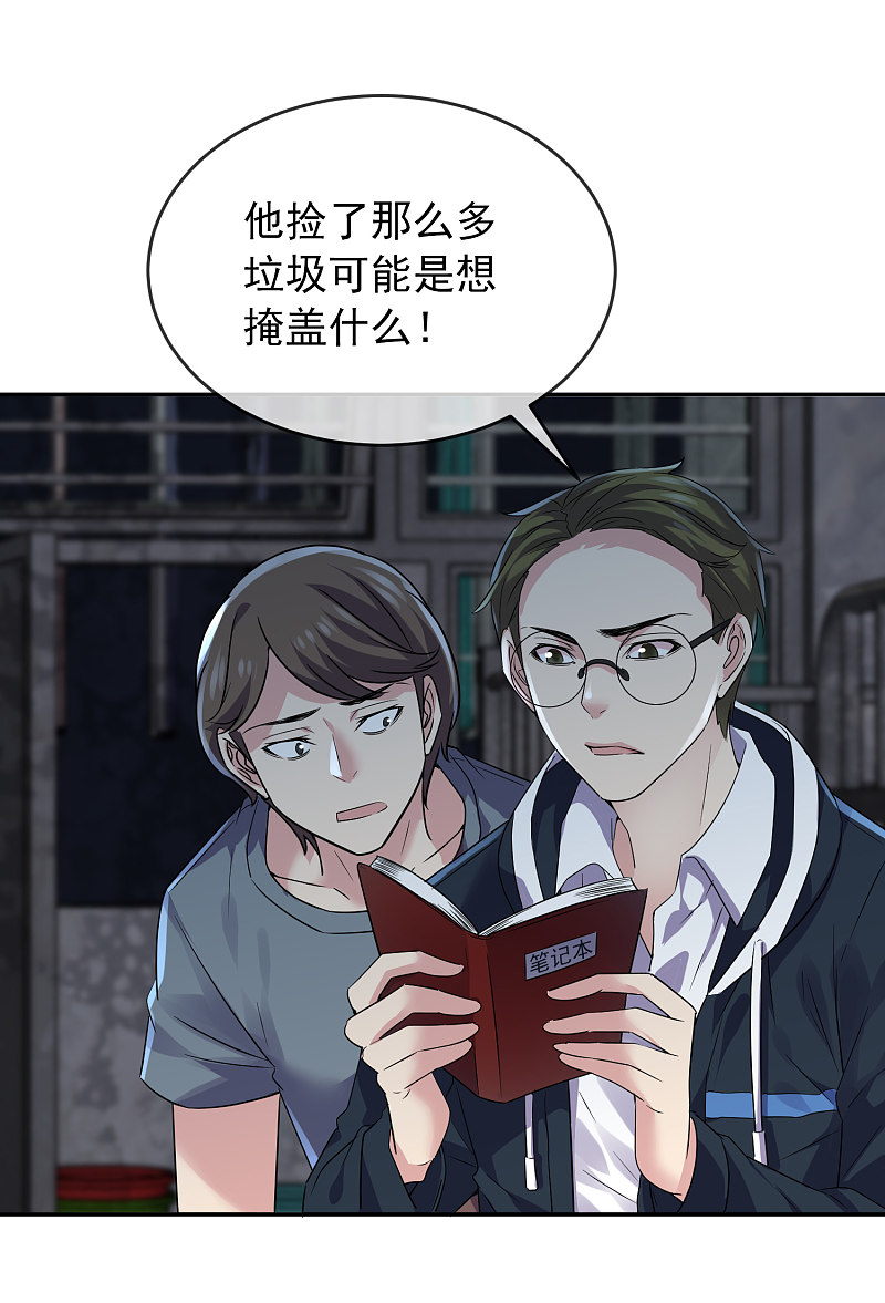 《我有一座冒险屋（钢笔头）》漫画最新章节第91话免费下拉式在线观看章节第【20】张图片