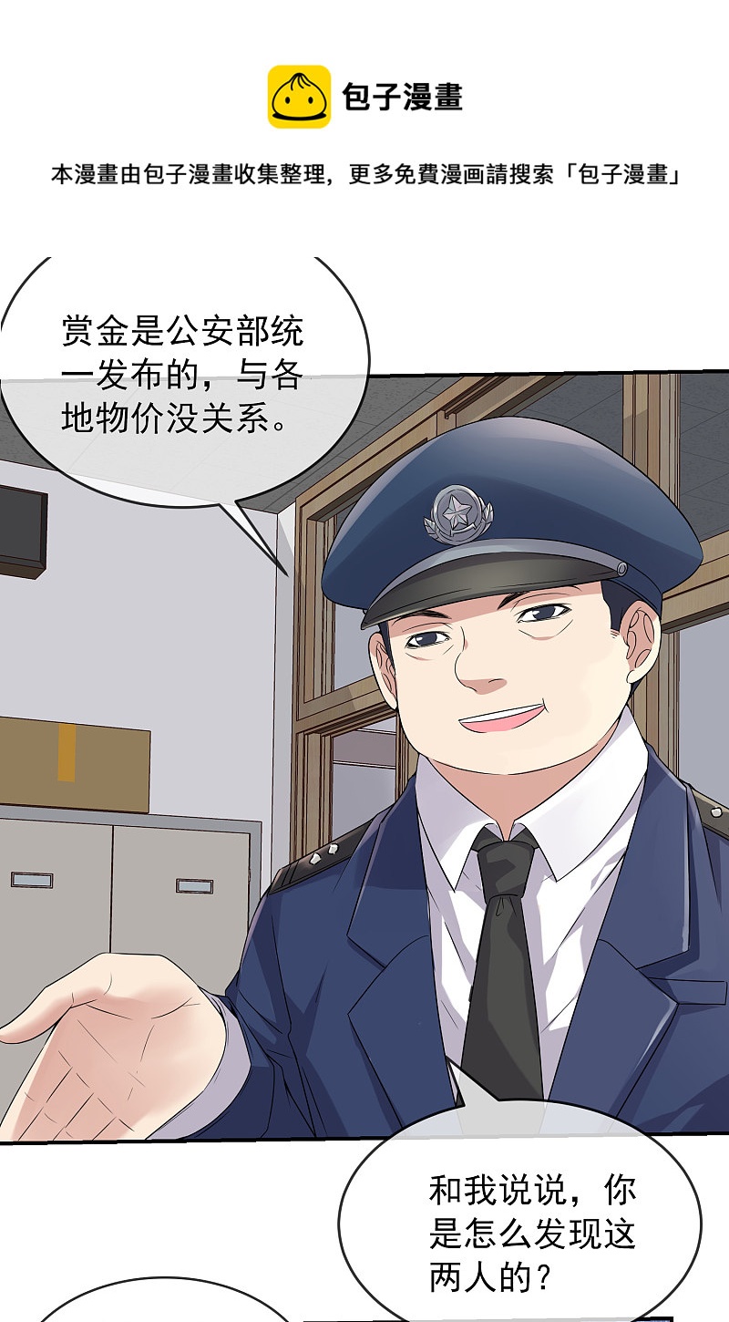 《我有一座冒险屋（钢笔头）》漫画最新章节第94话免费下拉式在线观看章节第【16】张图片