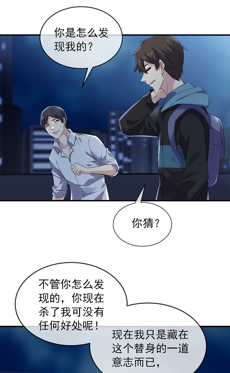 《我有一座冒险屋（钢笔头）》漫画最新章节第97话免费下拉式在线观看章节第【22】张图片