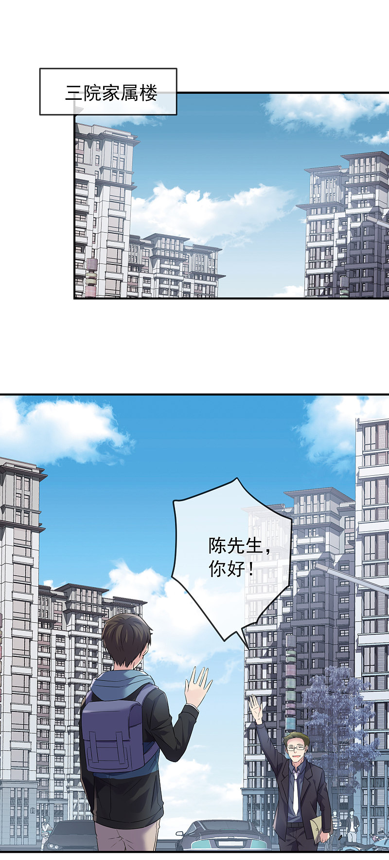 《我有一座冒险屋（钢笔头）》漫画最新章节第98话免费下拉式在线观看章节第【19】张图片