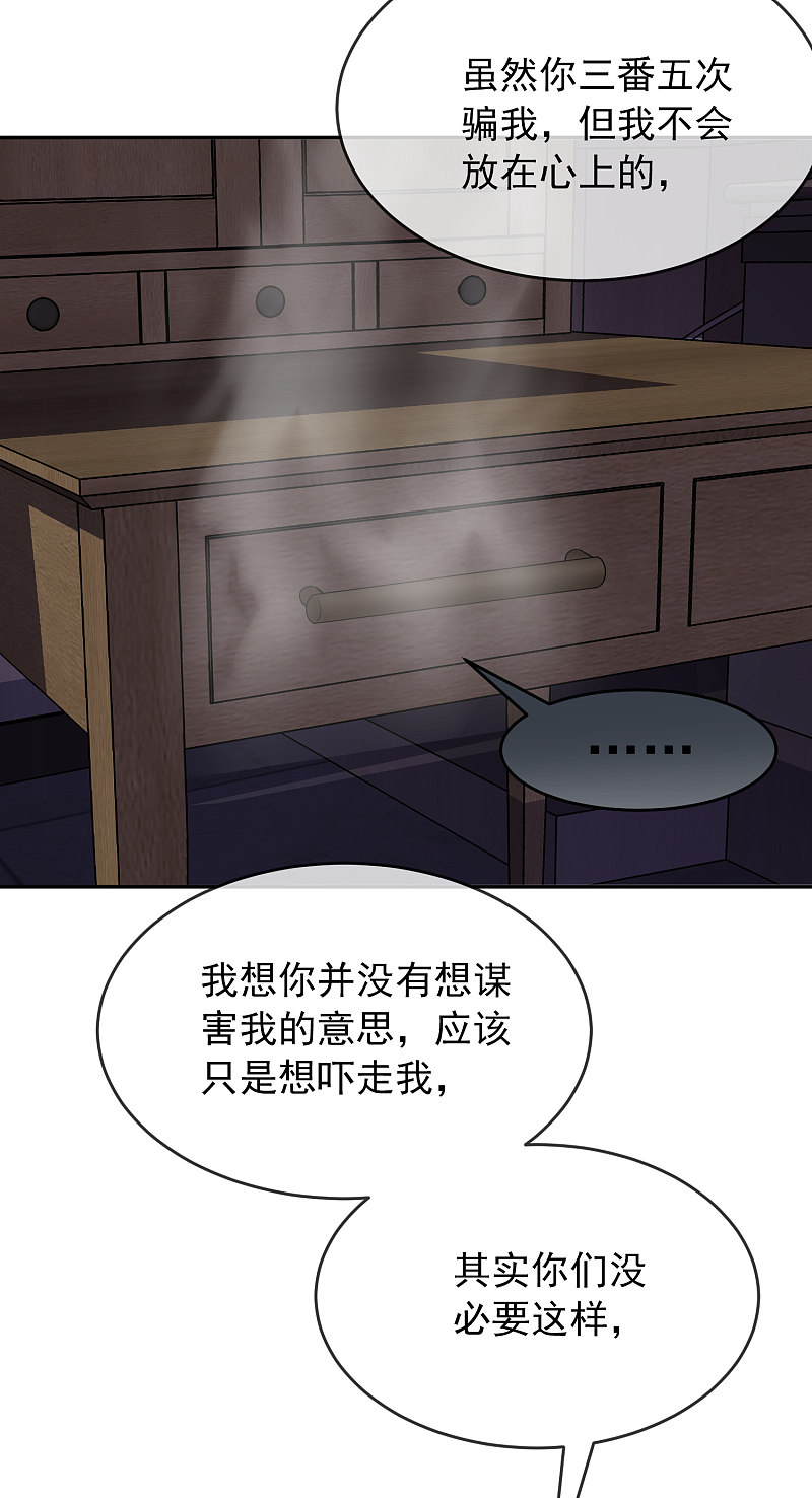 《我有一座冒险屋（钢笔头）》漫画最新章节第99话免费下拉式在线观看章节第【19】张图片