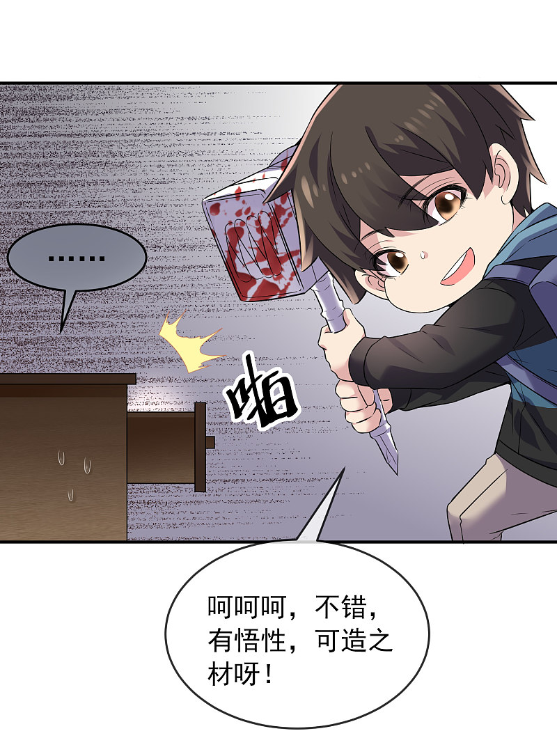 《我有一座冒险屋（钢笔头）》漫画最新章节第99话免费下拉式在线观看章节第【21】张图片