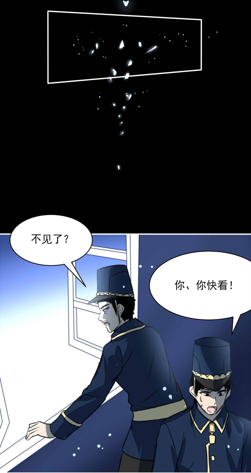 《我愿为你献上黎明》漫画最新章节1 大盗“雪鸮”免费下拉式在线观看章节第【10】张图片