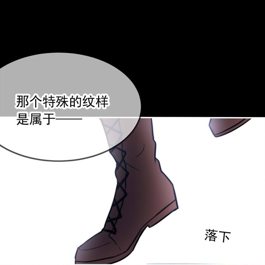 《我愿为你献上黎明》漫画最新章节1 大盗“雪鸮”免费下拉式在线观看章节第【13】张图片