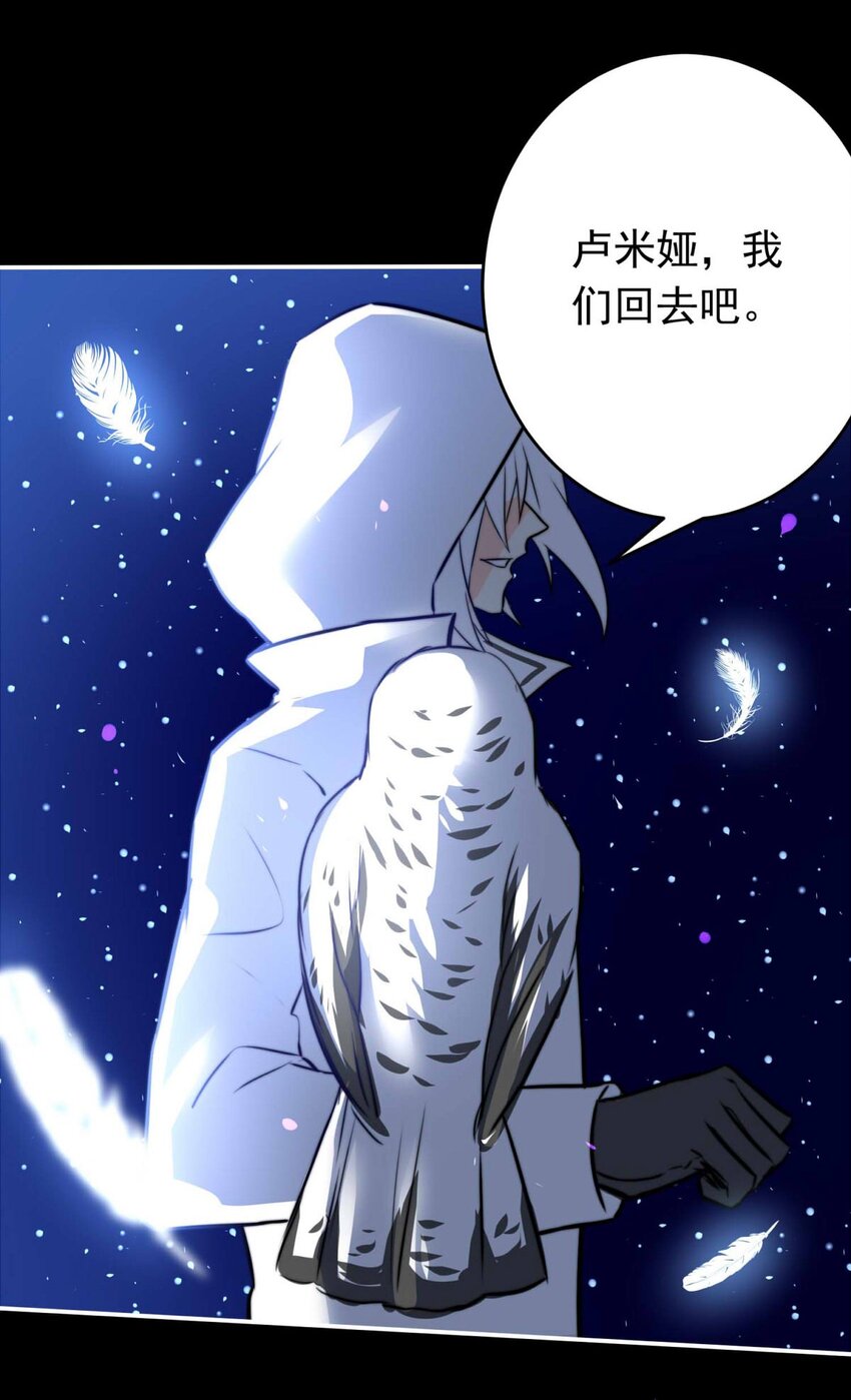 《我愿为你献上黎明》漫画最新章节1 大盗“雪鸮”免费下拉式在线观看章节第【19】张图片